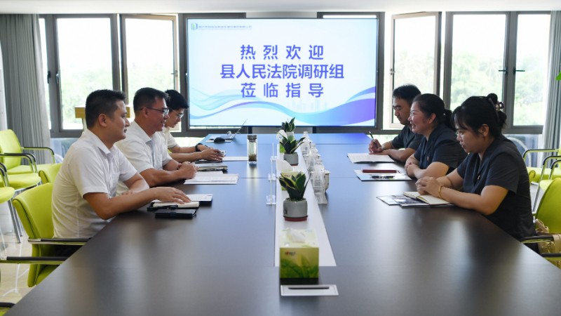 海南陵水法院：精准调研问需于企 法治护航国企发展