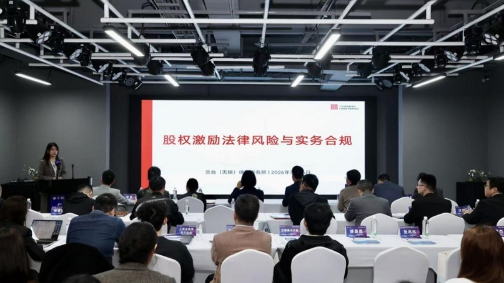 无锡滨湖全力打造涉企法律服务新高地