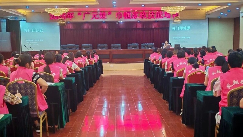 广元市律协巾帼律师维权服务队开展反家暴普法讲座