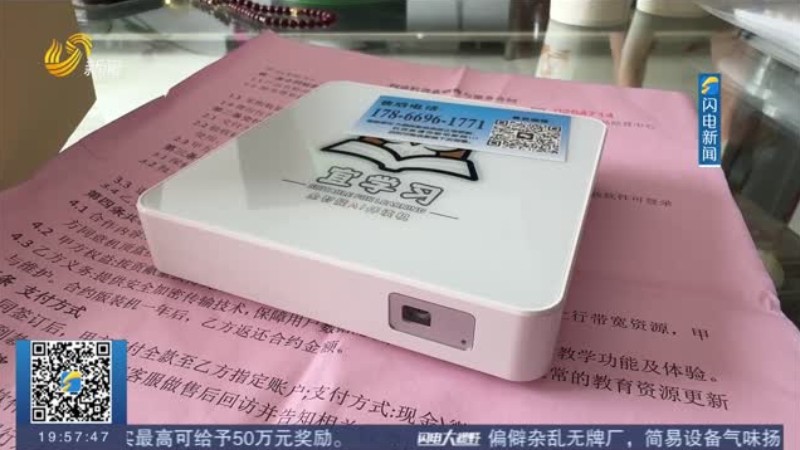 “偷流量”的机顶盒——记者揭开流量倒卖黑幕