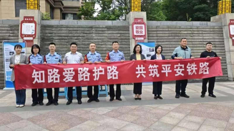 潍坊市奎文区开展“5·26我爱路”铁路护路主题宣传活动