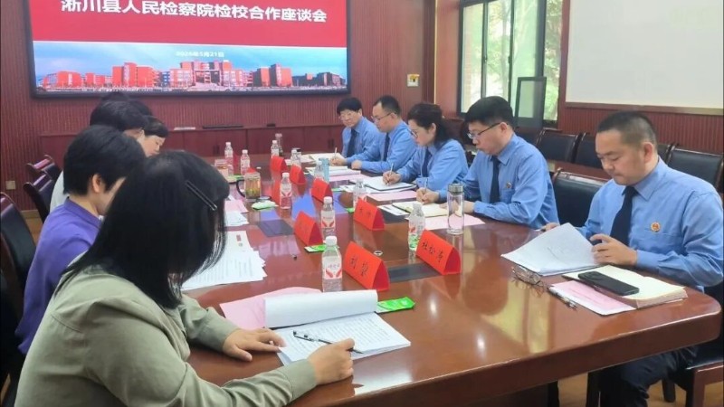 检校携手护碧水 智汇渠首促善治——河南省南阳市淅川县检察院与郑州大学法学院共话生态环境法治建设