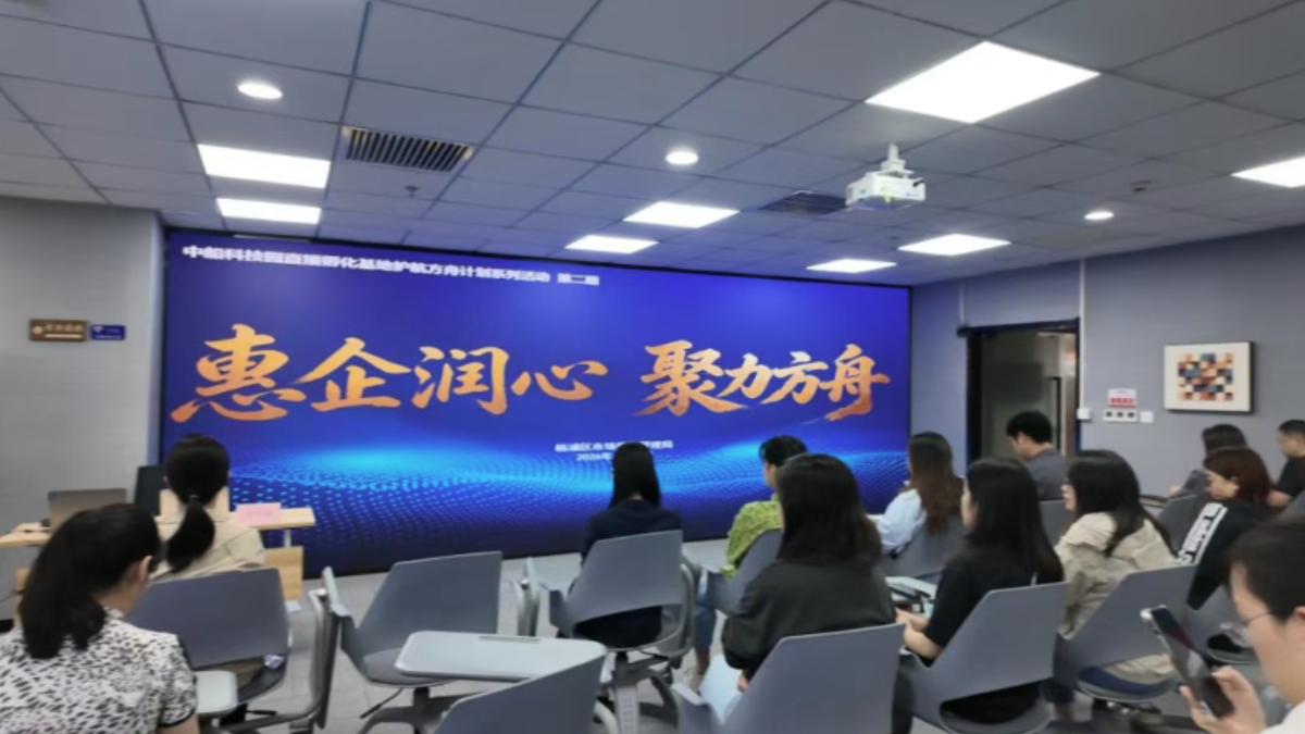 “惠企润心 聚力方舟”区市场监管局举办中船科技园直播孵化基地护航方舟计划系列活动第二期