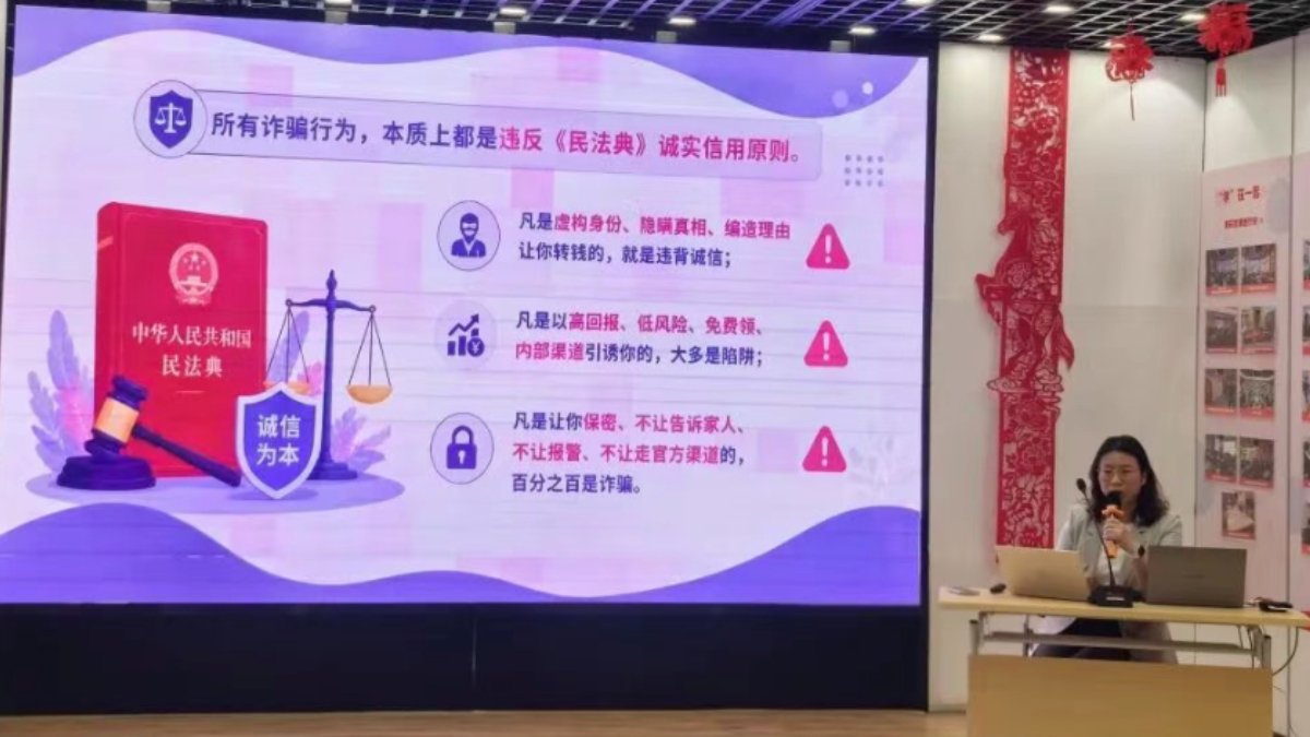 “仙锋”益行办实事 法治宣传“邻”距离——仙霞新村街道开展反诈普法公益宣传活动