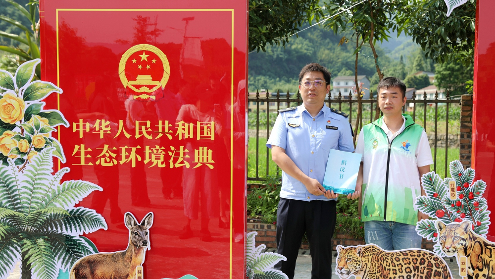 泸州叙永县发布《司法保护令》，为画稿溪生物多样性撑起“法治伞”
