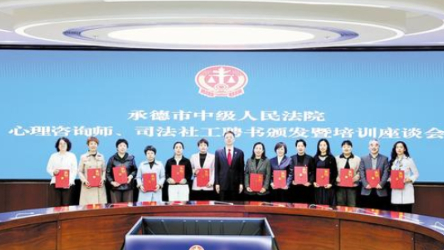 承德中院：建强“四库工程” 提升审判质效