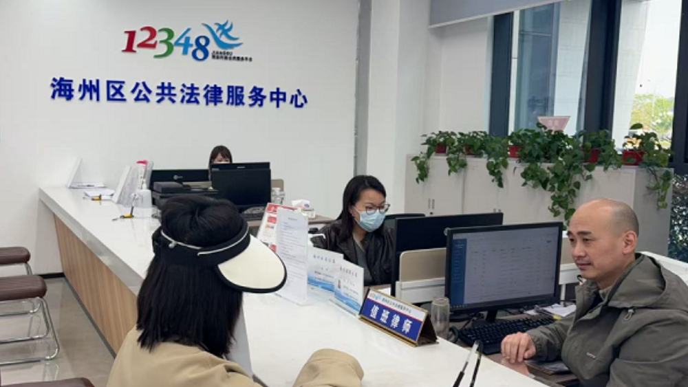 江苏连云港海州区实现法律援助一路通