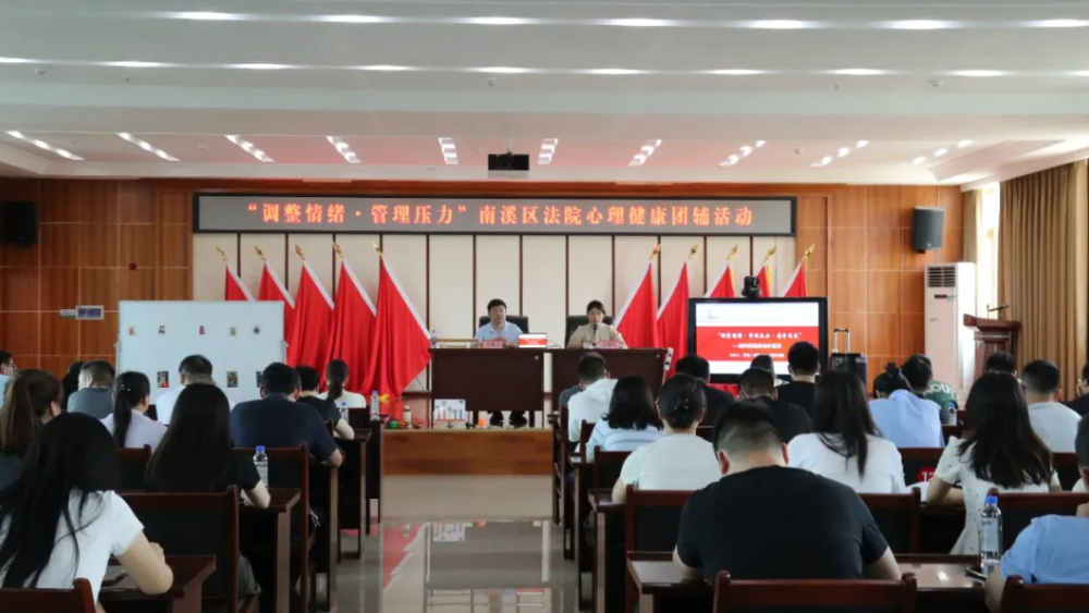 宜宾南溪区：解锁西游心理课  释放压力“取真经”