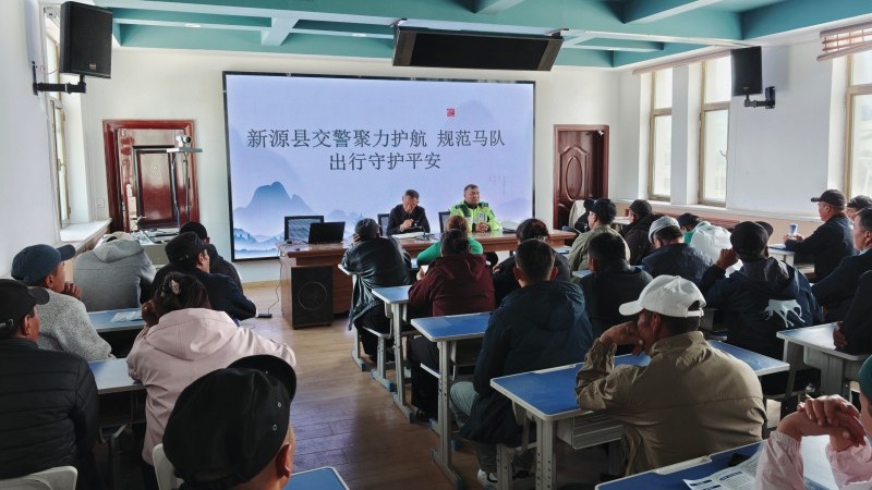 新疆新源县公安局交警深入那拉提景区筑牢马队出行安全防线
