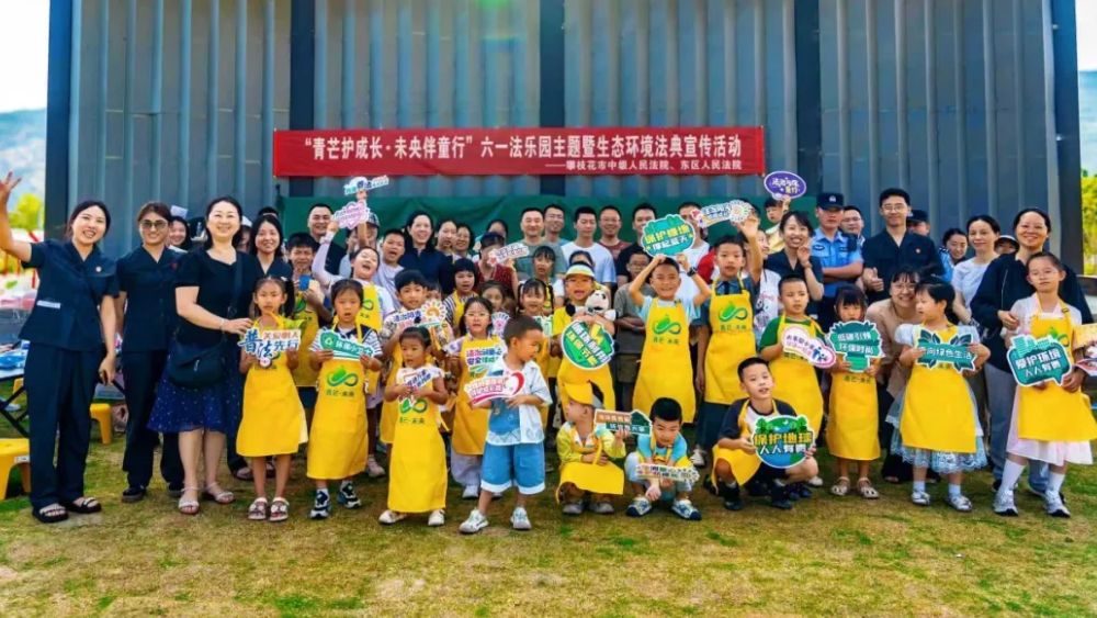 沐法而行丨青芒护成长 法典润童心