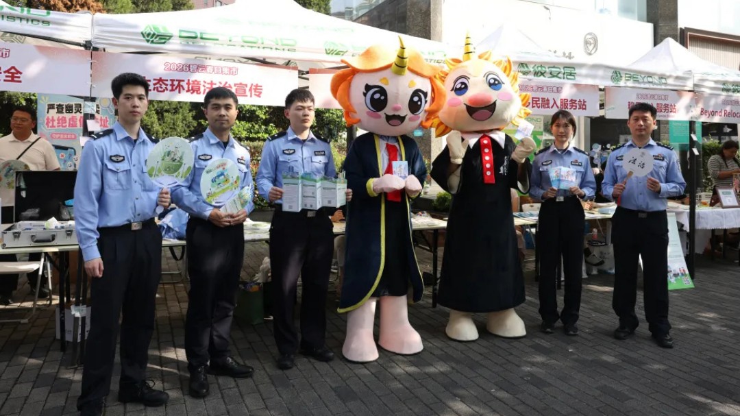 法韵市集 融法于景 浦东警方举办涉外法治嘉年华活动