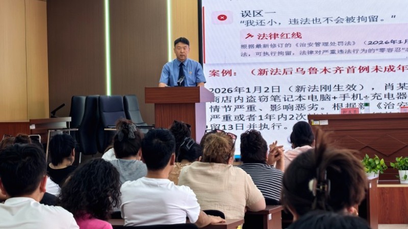 新疆伊宁市人民检察院驻光明街社区工作队：筑牢家庭教育法治防线 守护未成年人健康成长