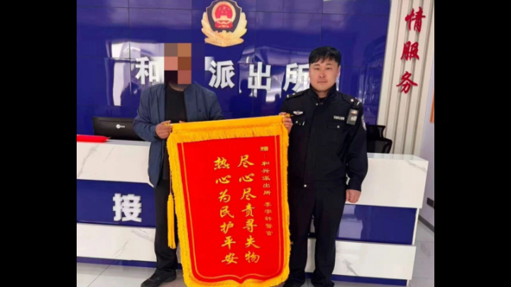 吉林扶余公安和兴派出所：群众大意丢爱车 民警速寻暖民心