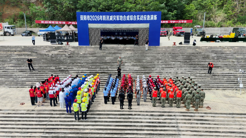 资阳市开展2026年防汛减灾军地合成综合实战应急演练
