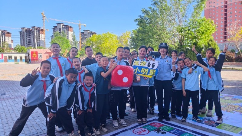 “六一”送平安！新疆伊宁市公安局玩转趣味飞行棋，安全知识嗨翻校园