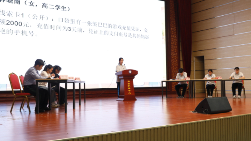 易县：法治剧本杀让青少年沉浸式学法