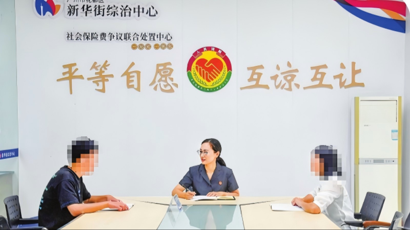 广东广州：“法院﹢综治”助力基层善治