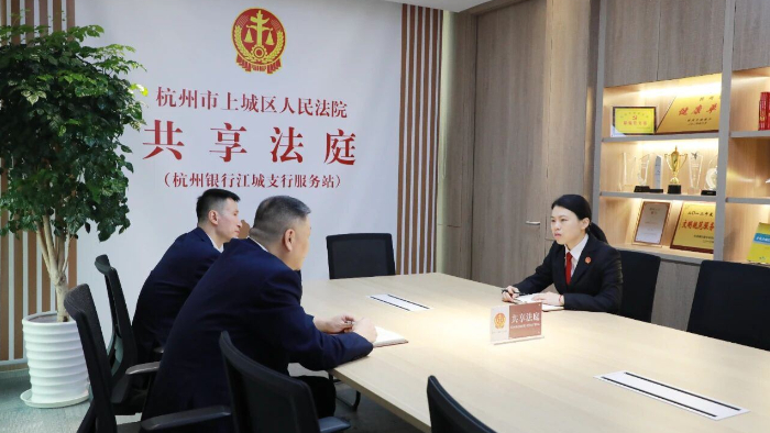 浙江四家法庭入选全国首批“枫桥式人民法庭”