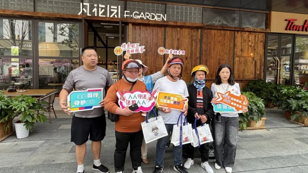 “典”亮商圈 法治护航——金海街道总工会开展“美好生活·民法典相伴”主题活动