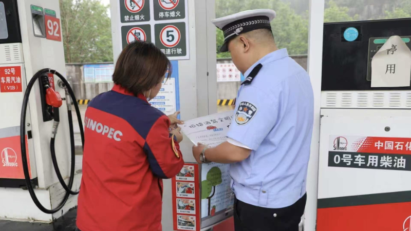 淄博博山交警走进加油站，为你的安全“加满油”
