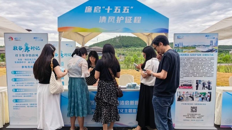 廉动“510”：清风润数谷！这场廉洁文化活动中，他们这样“育廉于心”