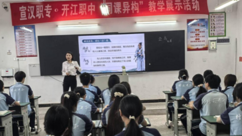 宣汉职专携手开江职中：以联合教研破题，探路区域职教协同新生态