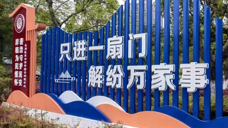 在江西宜春，网络法治触角延伸到“家门口”