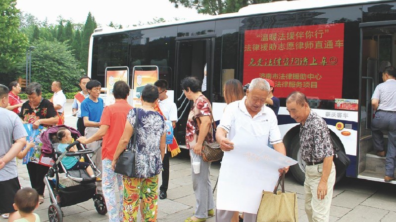 健全完善公共法律服务体系以法治赋能全省经济社会高质量发展
