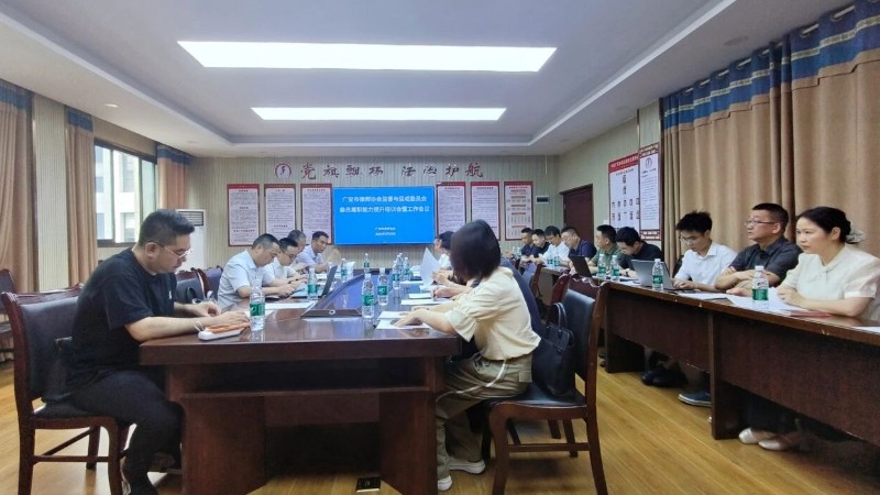 广安市律协监督与惩戒委员会召开工作会议暨业务培训会