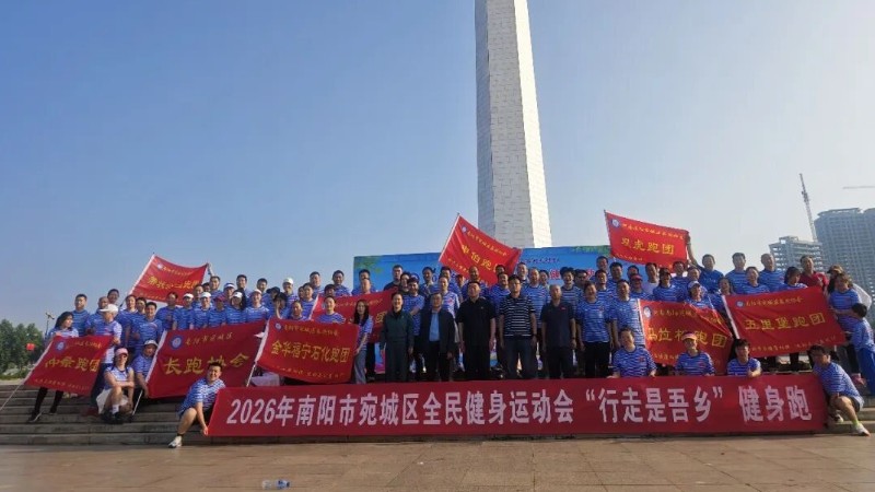 河南省南阳市宛城区：党建引领明方向 协会赋能惠民生