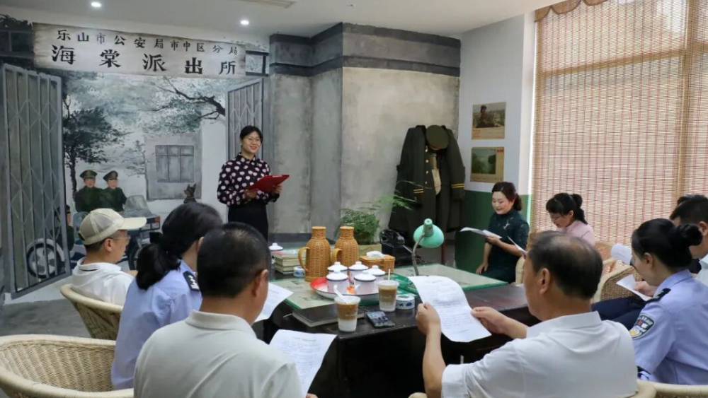 乐山公安举办“乐警阅相随 文心共相守”主题文学沙龙