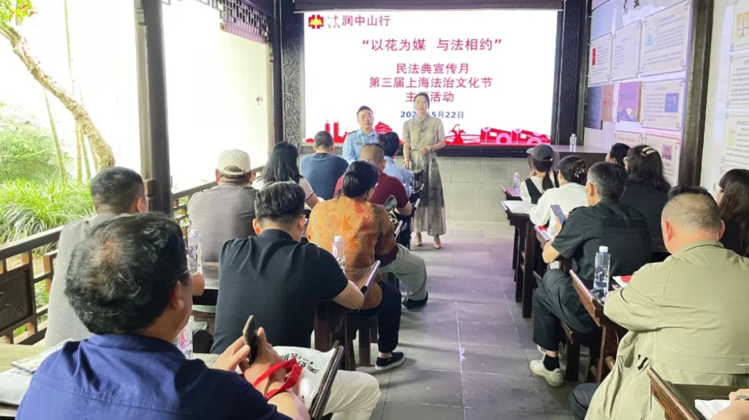 中山街道举办“以花为媒，与法相约”主题普法宣传活动