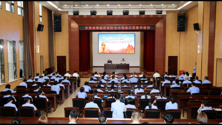 吉林省司法行政戒毒系统开展戒毒场所消防安全现场示范教学培训
