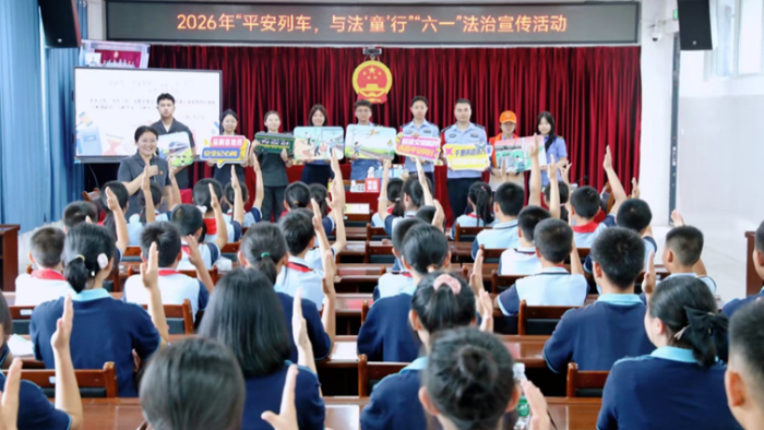 法治进校园 护路共平安