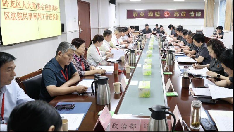 河南省南阳市卧龙区人大常委会到区法院视察调研民事审判工作