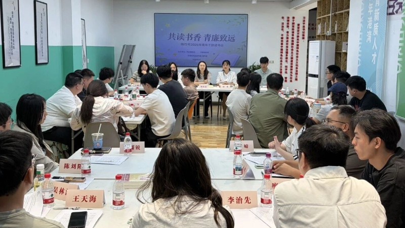 德阳绵竹：共读书香 青廉致远