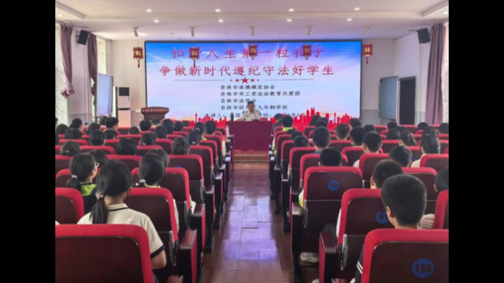 吉林省吉林市法学会联合经开区综治中心走进学校开展“法治+心理”双课堂活动