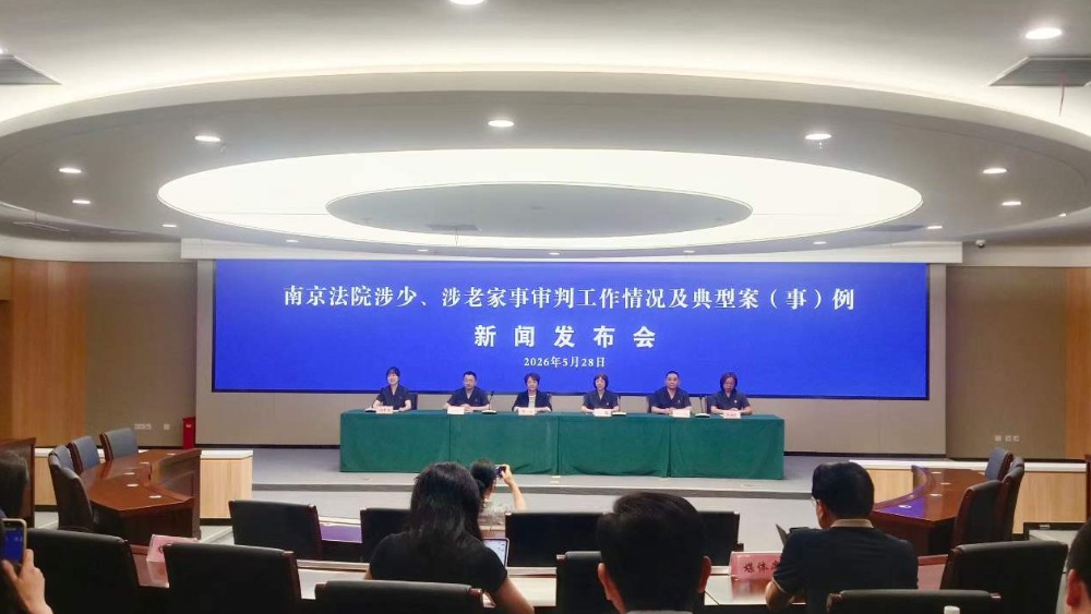 南京法院守护“一老一小”幸福路