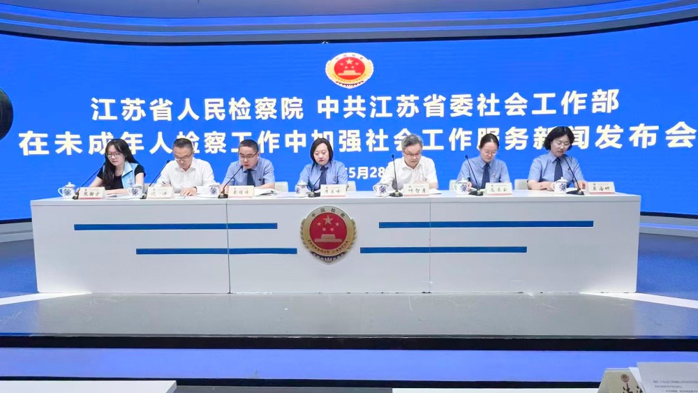 江苏检察机关办理涉未成年人犯罪案件人数五年来首次“双下降”