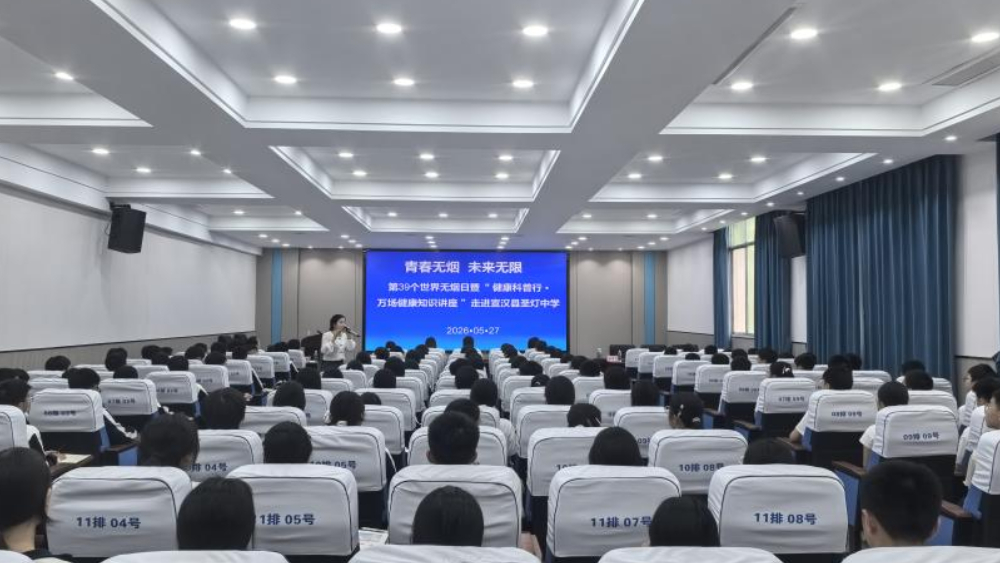 健康知识进校园 守护青春助成长