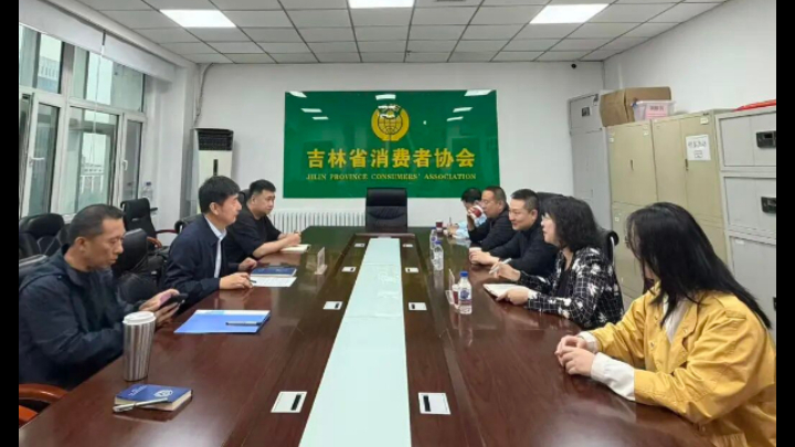 吉林省消费者协会与长春互联网法庭共话消费纠纷多元调解