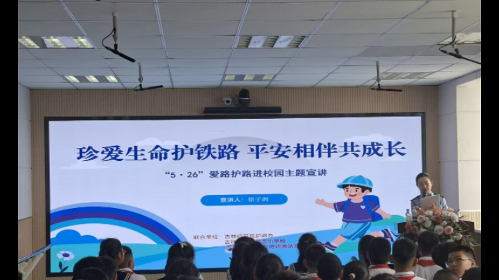 聚力护路平安 筑牢安全防线——吉林省吉林市护路办开展5.26爱路护路集中宣传活动
