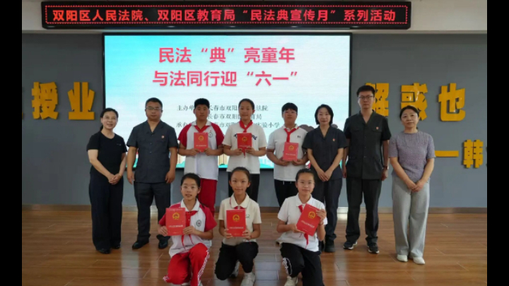 吉林双阳法院：小小法治宣讲员上线 民法“典”亮多彩六一