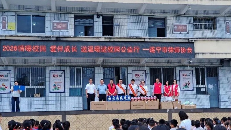法治进校园 温情伴成长