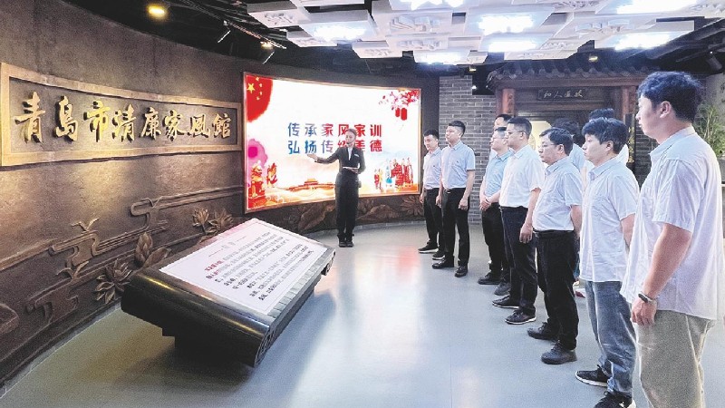 家风树廉正气扬
