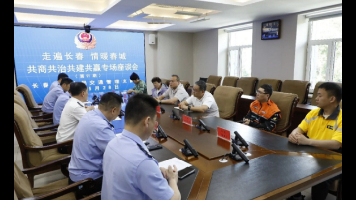 共商共治共赢 确保安全骑行——吉林长春交警召开“走遍长春 情暖春城”低速电动车安全管理专场座谈会