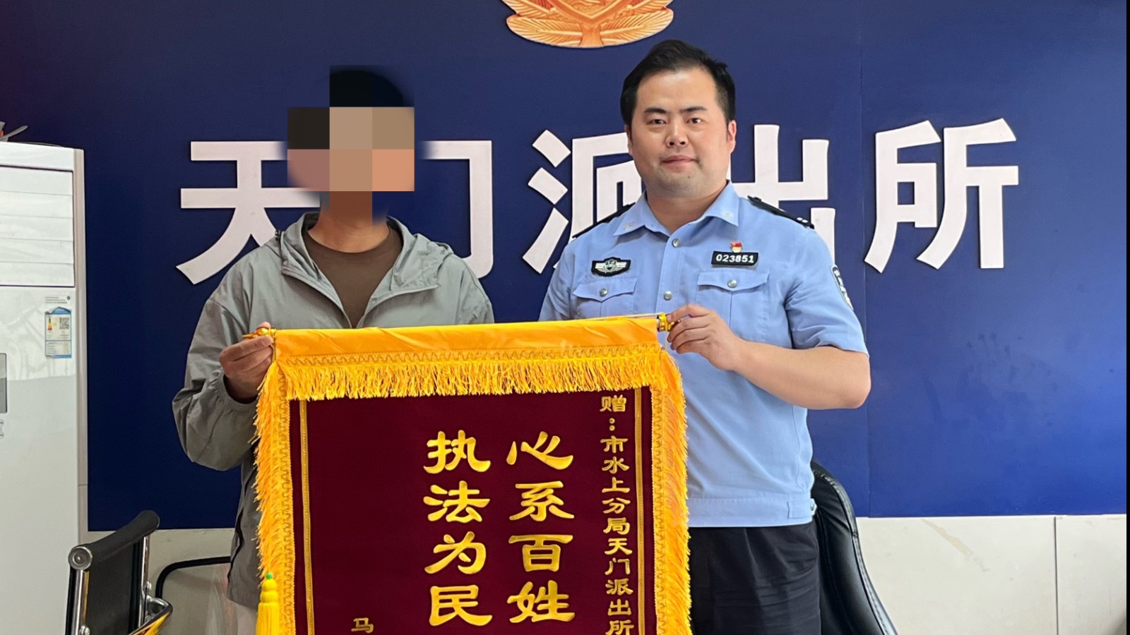 安徽马鞍山：电池不慎遗失，游客民警助力失而复得，失主锦旗致谢表心意