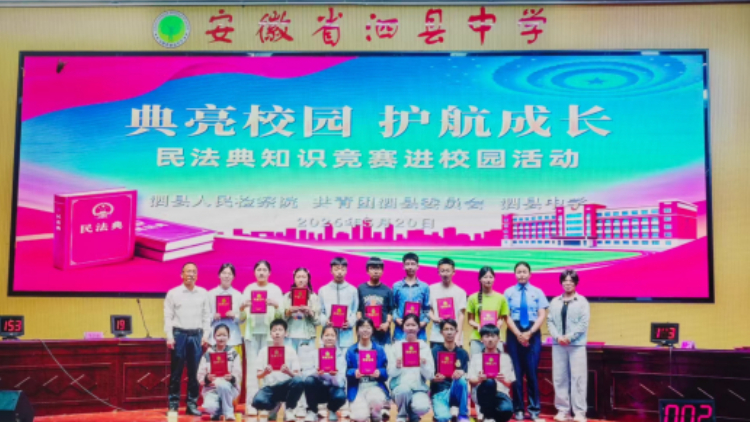 点亮校园法治光 护航青春伴成长