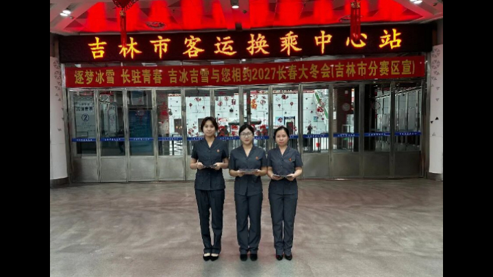 普法进一线 安途护出行——吉林铁路运输法院“安途”专项行动首站走进火车站开展“民法典普法宣传”