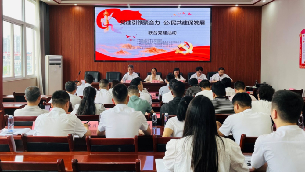 宣汉职专与达州科技职校深化党组织结对共建 推动民办职教创新发展教创新发展